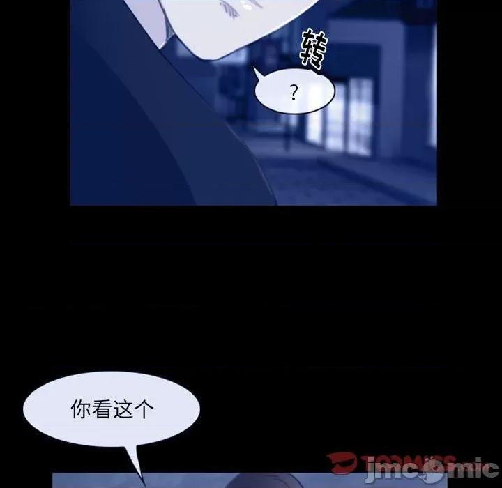 那年夏天 那年夏天-第 36 话 第50页