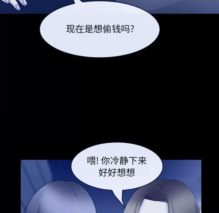 那年夏天 那年夏天-第 36 话 第54页