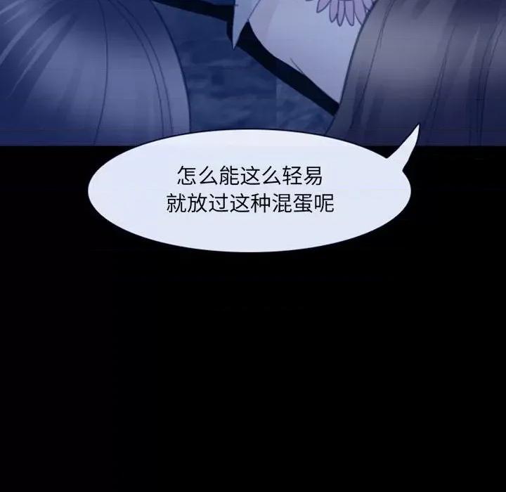 那年夏天 那年夏天-第 36 话 第57页