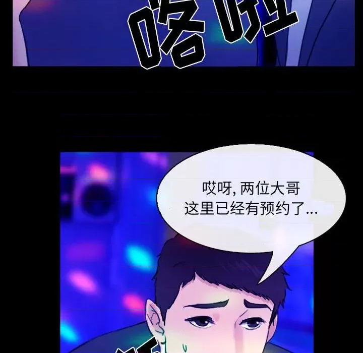那年夏天 那年夏天-第 36 话 第64页