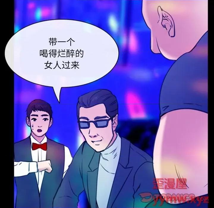 那年夏天 那年夏天-第 36 话 第74页
