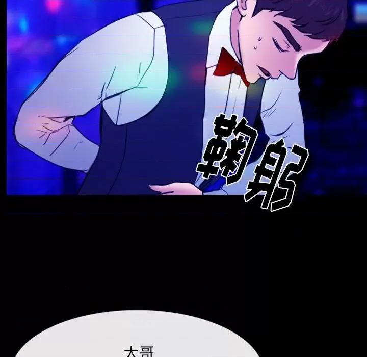 那年夏天 那年夏天-第 36 话 第76页