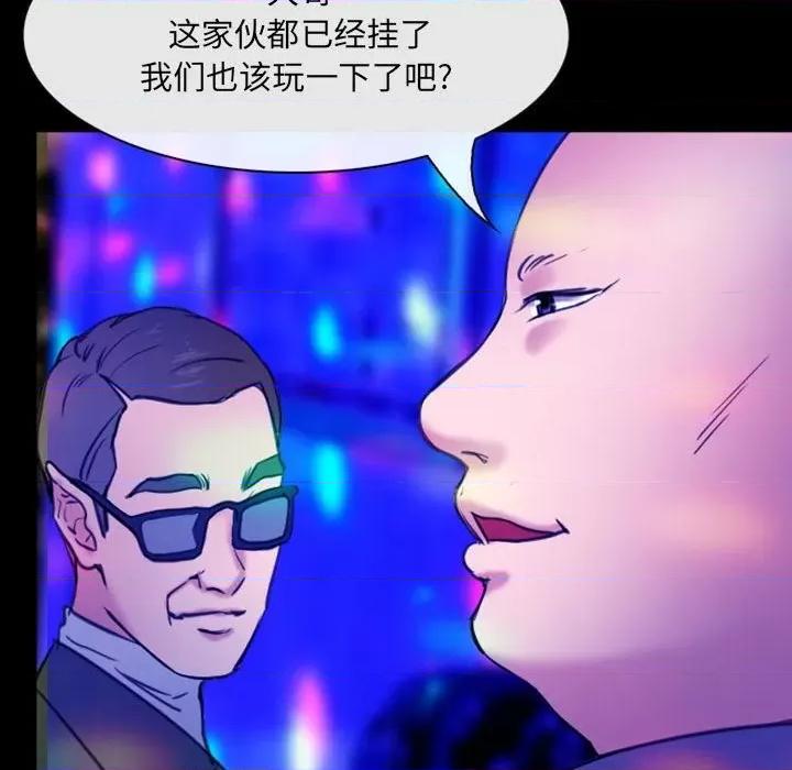 那年夏天 那年夏天-第 36 话 第77页