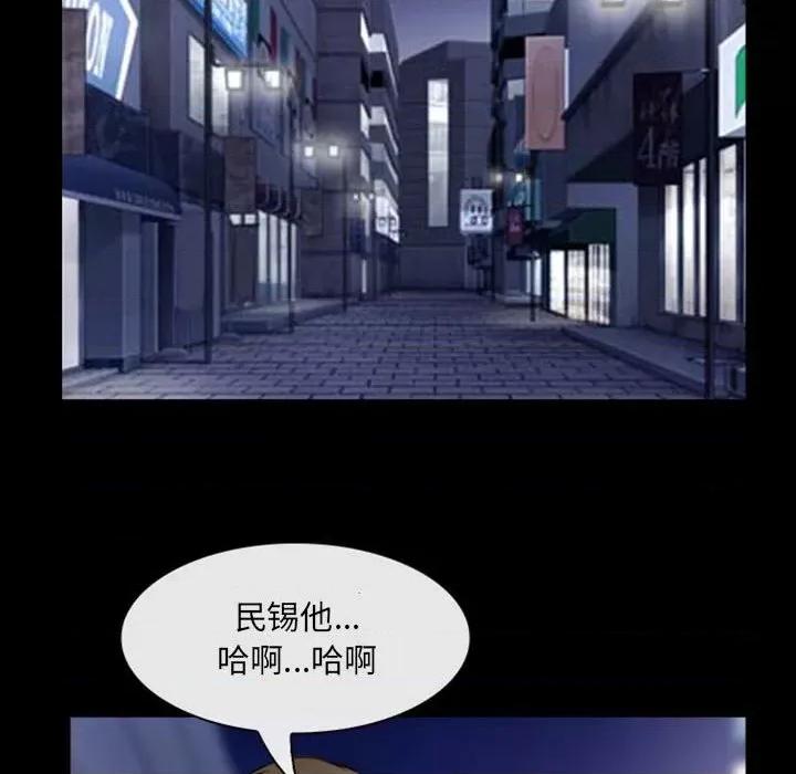 那年夏天 那年夏天-第 36 话 第81页