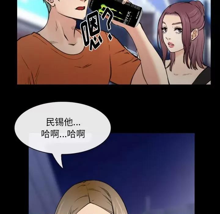那年夏天 那年夏天-第 36 话 第84页