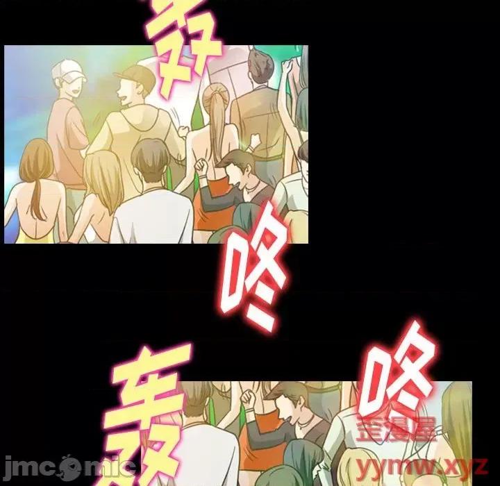 那年夏天 那年夏天-第 36 话 第90页