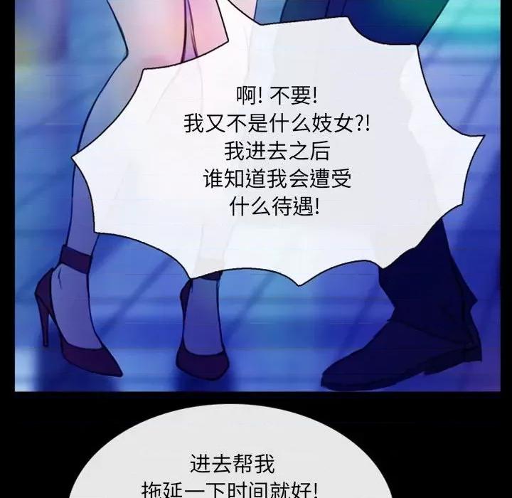 那年夏天 那年夏天-第 36 话 第99页