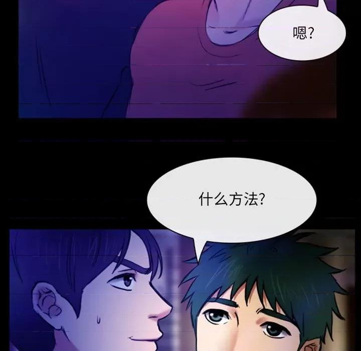 那年夏天 那年夏天-第 36 话 第106页
