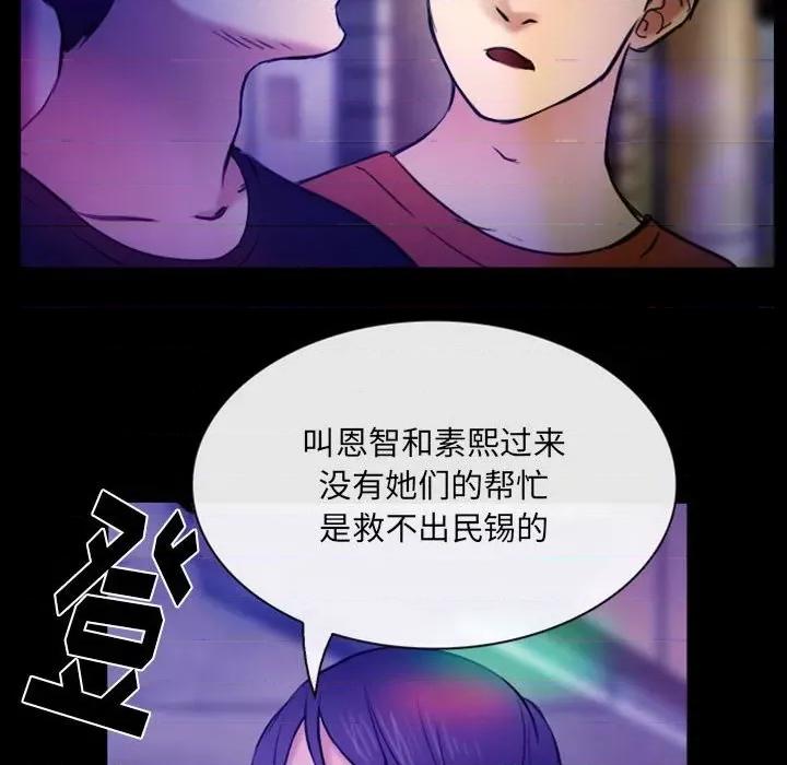 那年夏天 那年夏天-第 36 话 第107页