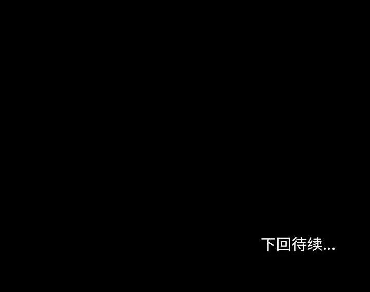 那年夏天 那年夏天-第 36 话 第109页