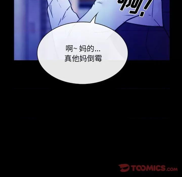 那年夏天 那年夏天-第 37 话 第14页
