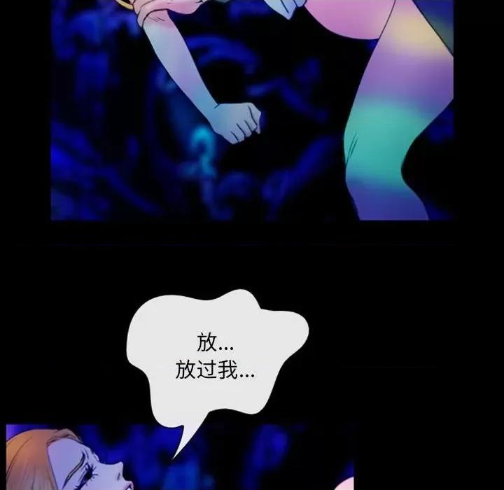 那年夏天 那年夏天-第 37 话 第33页