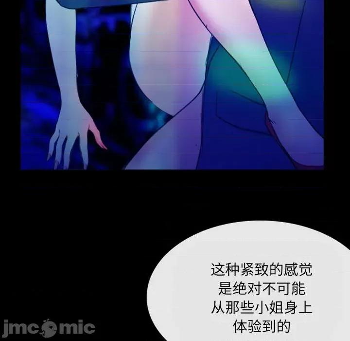 那年夏天 那年夏天-第 37 话 第40页