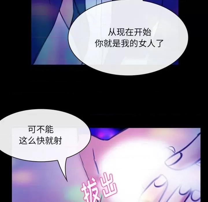 那年夏天 那年夏天-第 37 话 第44页