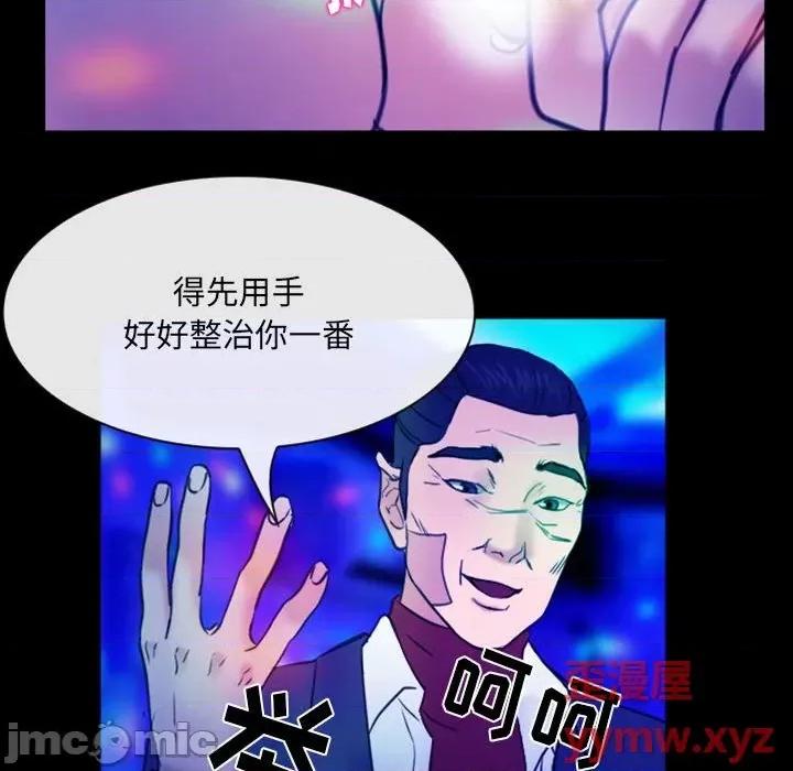那年夏天 那年夏天-第 37 话 第45页