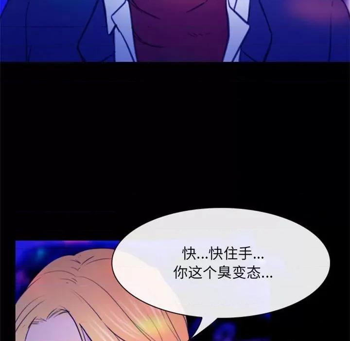 那年夏天 那年夏天-第 37 话 第57页