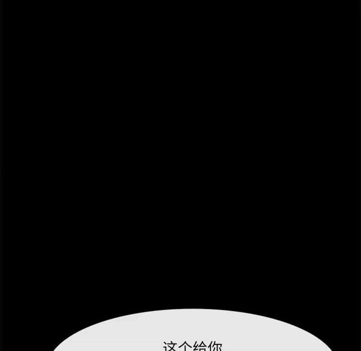 那年夏天 那年夏天-第 37 话 第59页