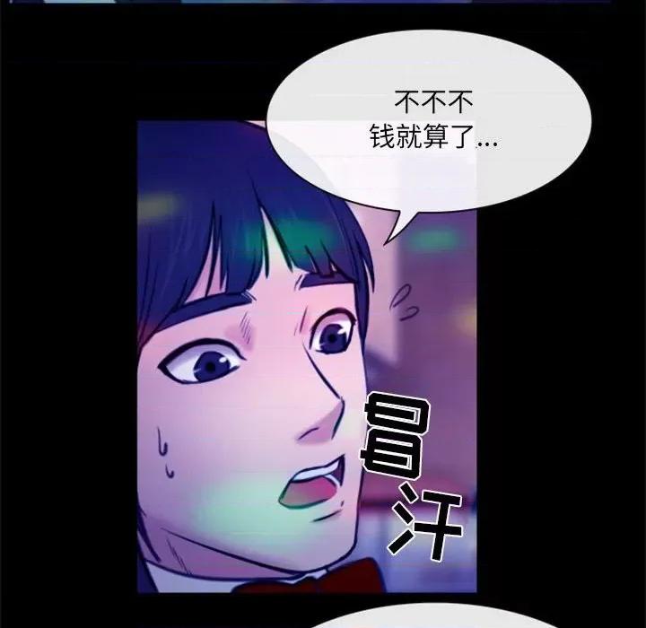 那年夏天 那年夏天-第 37 话 第61页
