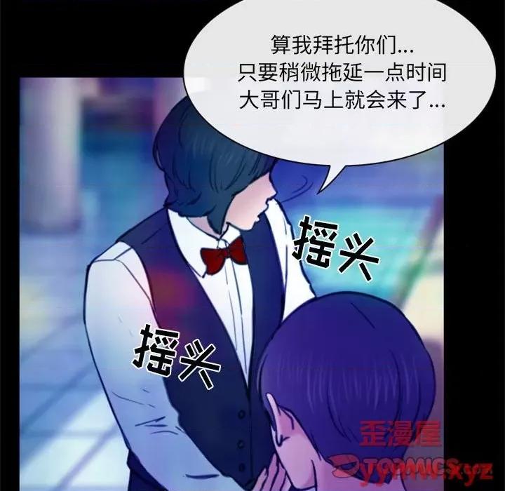 那年夏天 那年夏天-第 37 话 第62页