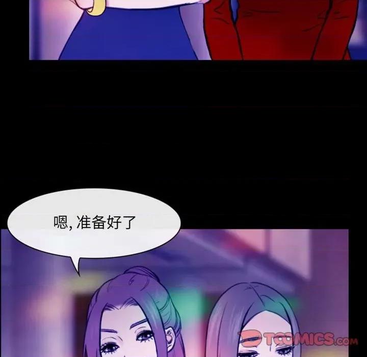 那年夏天 那年夏天-第 37 话 第66页