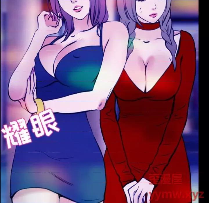 那年夏天 那年夏天-第 37 话 第67页