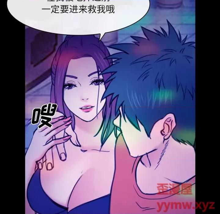 那年夏天 那年夏天-第 37 话 第72页