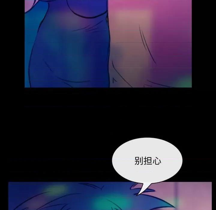 那年夏天 那年夏天-第 37 话 第73页