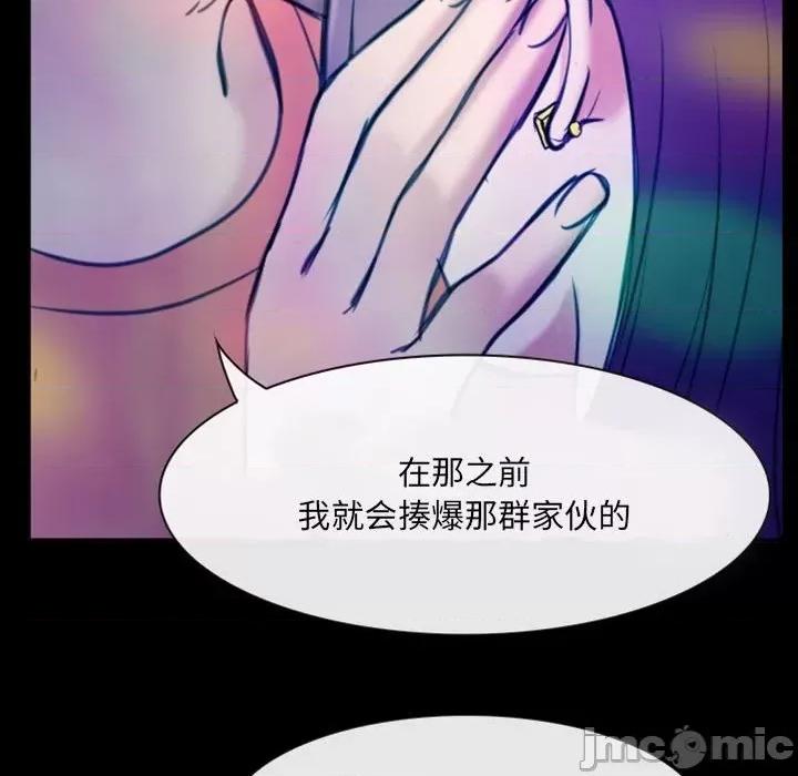 那年夏天 那年夏天-第 37 话 第75页