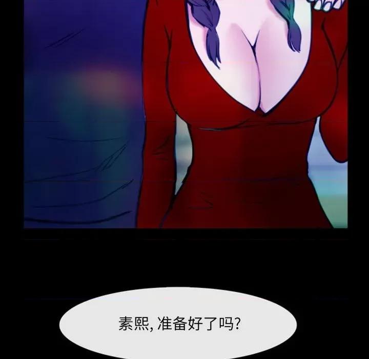 那年夏天 那年夏天-第 37 话 第77页