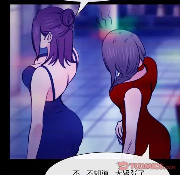 那年夏天 那年夏天-第 37 话 第78页