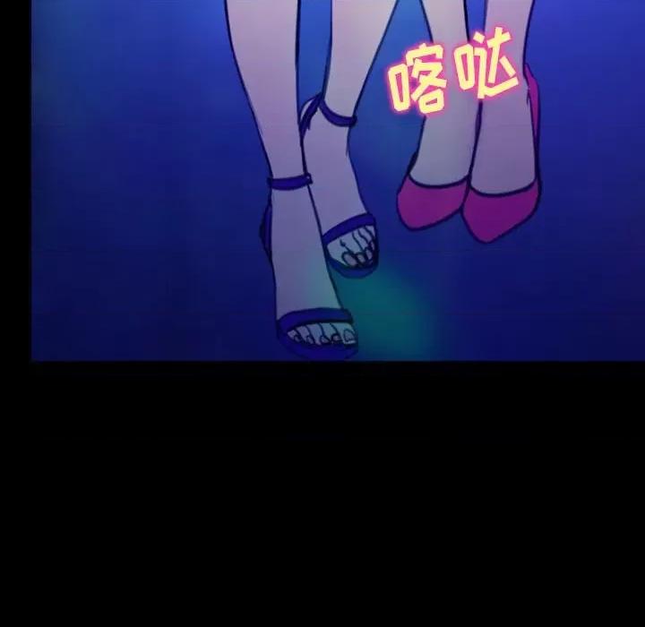 那年夏天 那年夏天-第 37 话 第96页