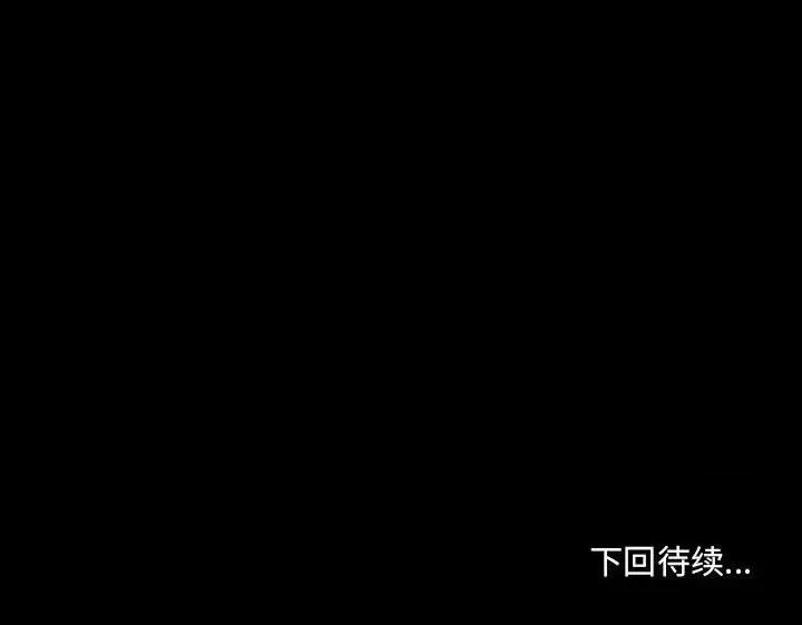 那年夏天 那年夏天-第 37 话 第97页