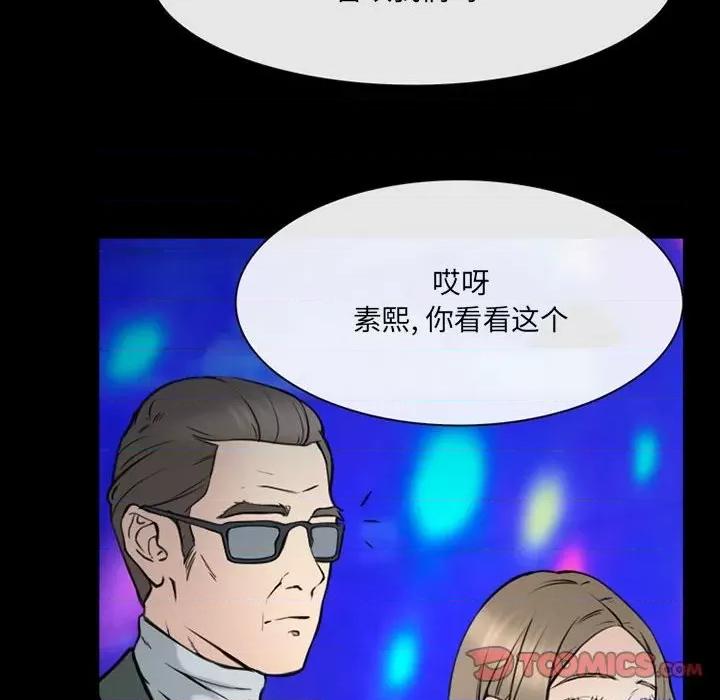 那年夏天 那年夏天-第 38 话 第32页