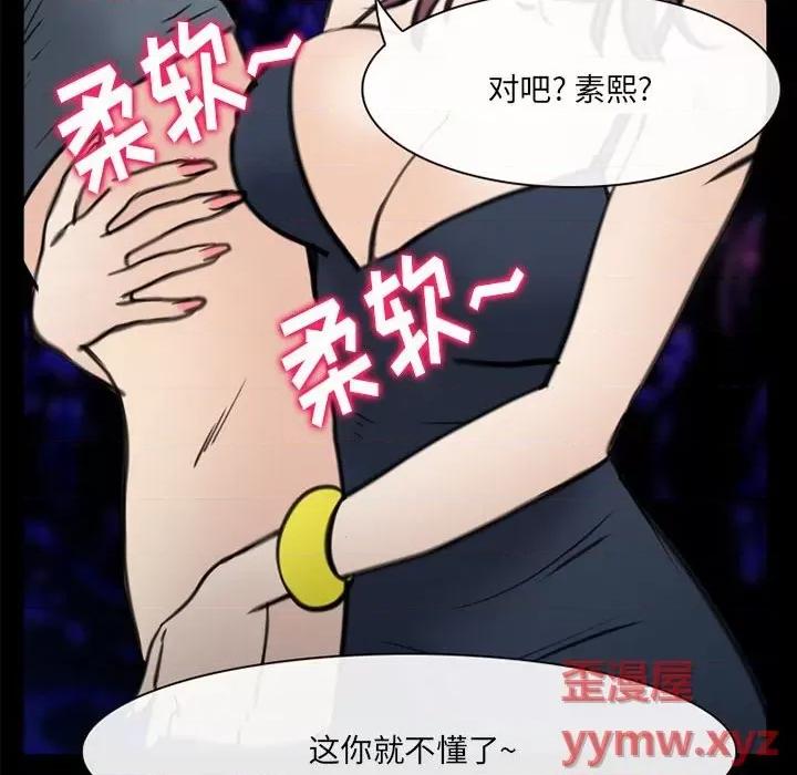 那年夏天 那年夏天-第 38 话 第36页
