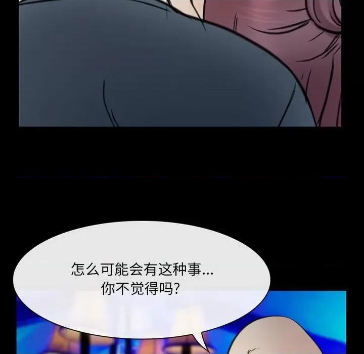 那年夏天 那年夏天-第 38 话 第43页