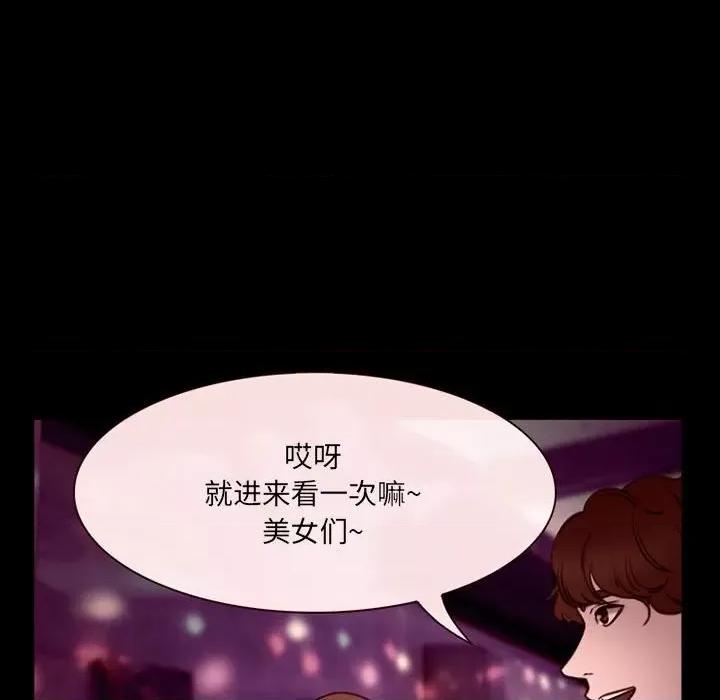 那年夏天 那年夏天-第 38 话 第47页