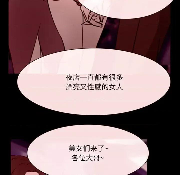 那年夏天 那年夏天-第 38 话 第49页