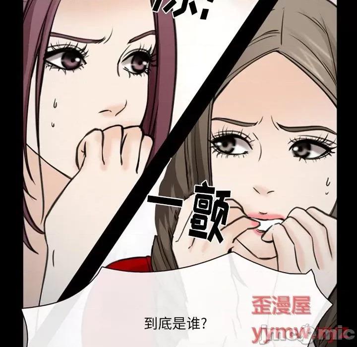 那年夏天 那年夏天-第 38 话 第60页