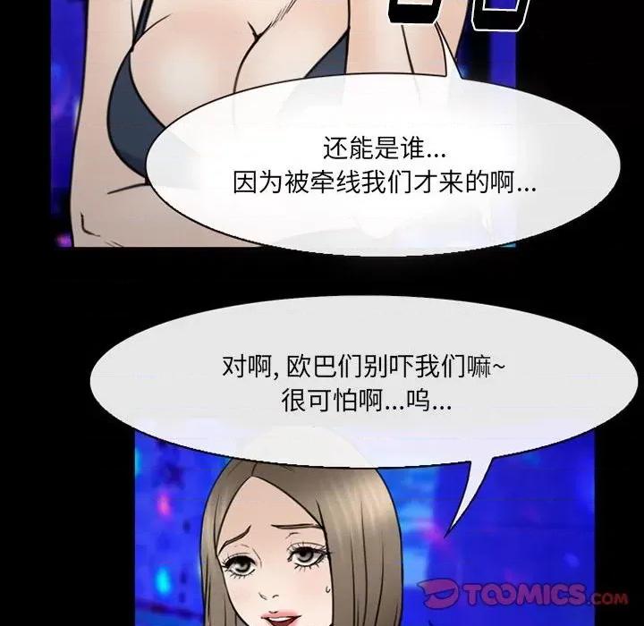 那年夏天 那年夏天-第 38 话 第62页