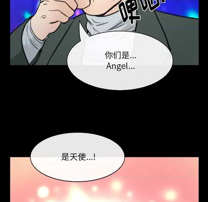 那年夏天 那年夏天-第 38 话 第69页