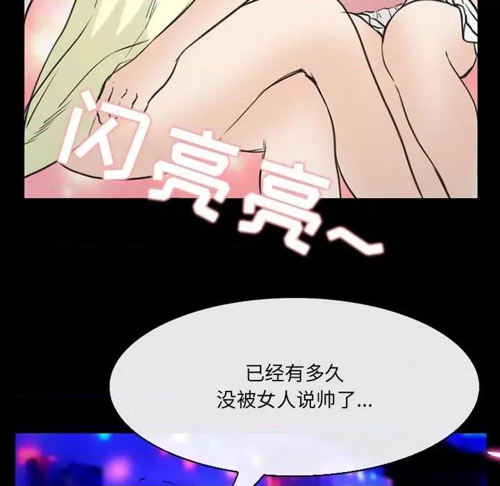 那年夏天 那年夏天-第 38 话 第71页