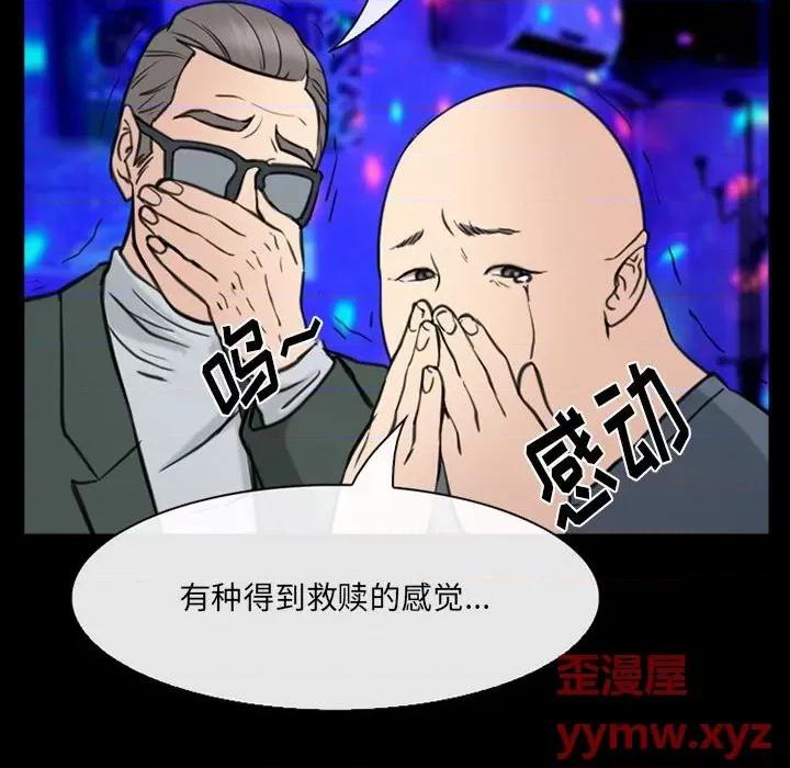 那年夏天 那年夏天-第 38 话 第72页