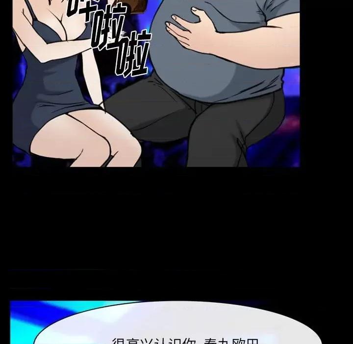那年夏天 那年夏天-第 38 话 第76页