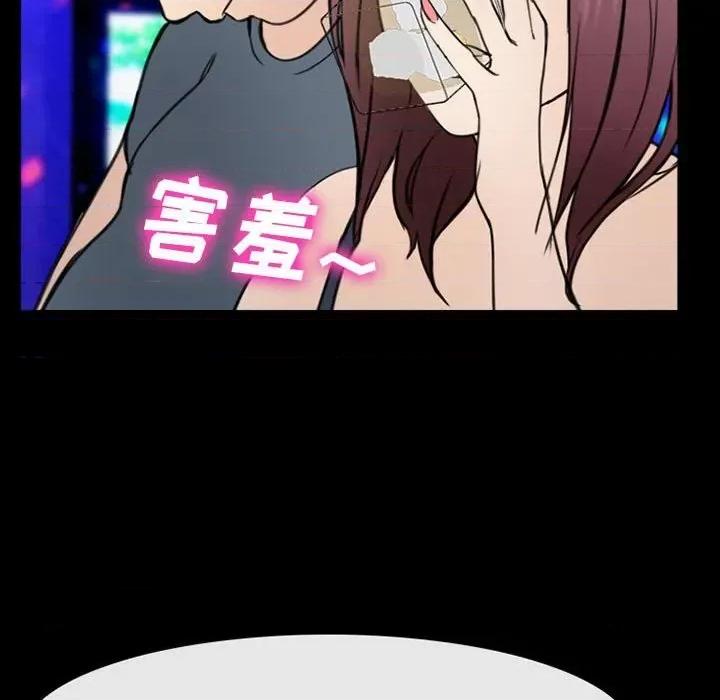 那年夏天 那年夏天-第 38 话 第79页