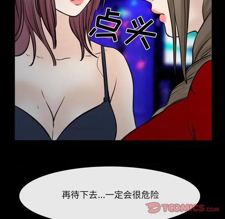 那年夏天 那年夏天-第 38 话 第98页
