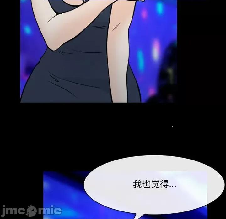 那年夏天 那年夏天-第 38 话 第100页