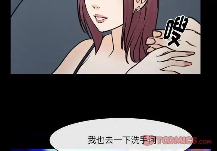 那年夏天 那年夏天-第 39 话 第2页