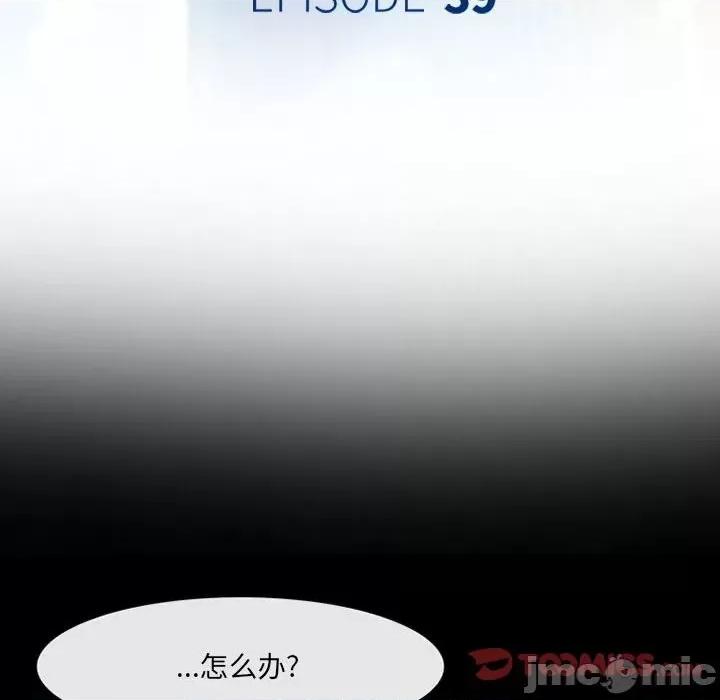 那年夏天 那年夏天-第 39 话 第10页