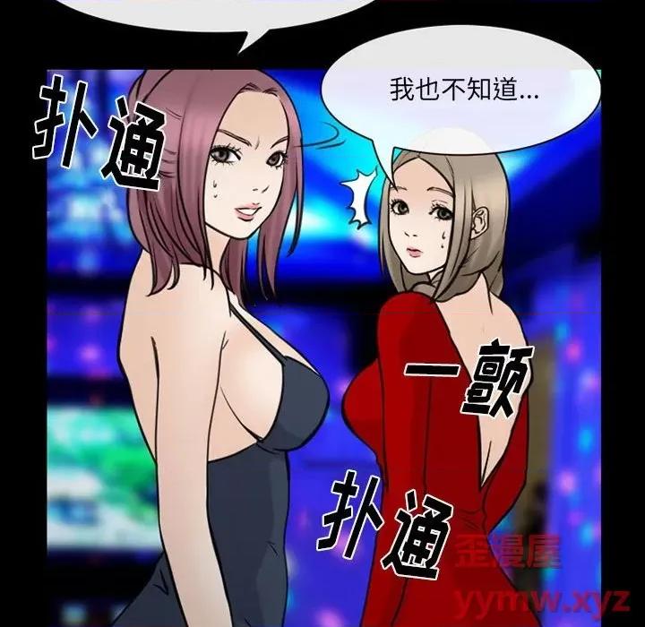 那年夏天 那年夏天-第 39 话 第11页