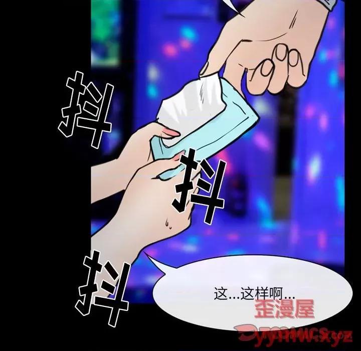 那年夏天 那年夏天-第 39 话 第14页